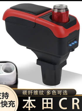 适用本田CR-Z扶手箱专用免打孔进口CRZ中央手扶箱储物盒改装配件