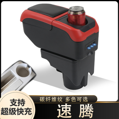 06-11款大众速腾扶手箱老速腾原厂专用中央手扶箱原装改装配件