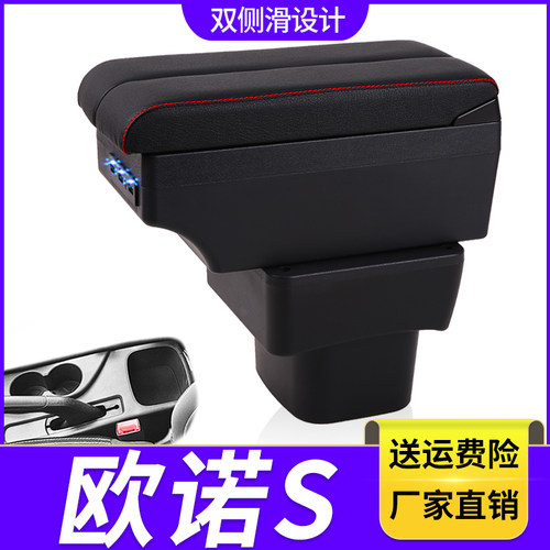 长安欧诺s扶手箱欧诺s中央手扶箱原装汽车装饰改装配件原厂专用