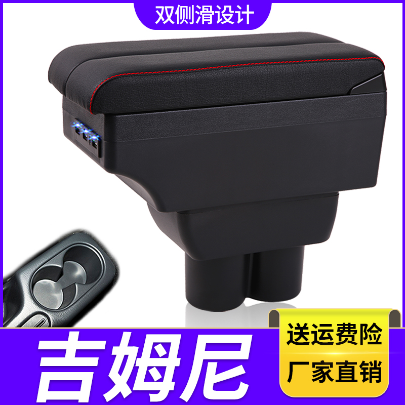 铃木吉姆尼扶手箱专用老款进口Jimny内饰改装中央储物盒原装配件