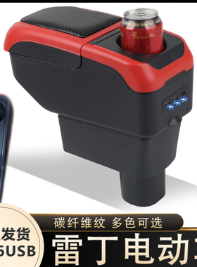 扶手箱专用EV雷丁D50/D70/D80/S50小骑士A30小王子E60储物盒配件