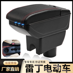S50小骑士A30小王子E60储物盒配件 D80 扶手箱专用EV雷丁D50 D70