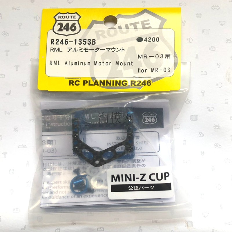 京商 Mini-Z升级 MR03铝合金 RML马达座 90轴距 R246-1353B