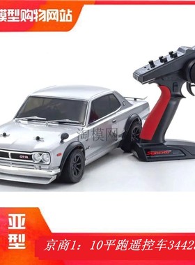 KYOSHO京商1:10 4WD FAZER MK2电动平跑 NISSAN 2000GT-R 34425T1