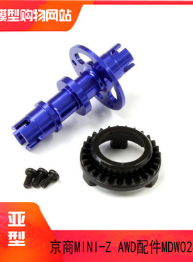 KYOSHO京商原厂MINIZ AWD MA-020 015 MINIQ漂移用金属直轴MDW024
