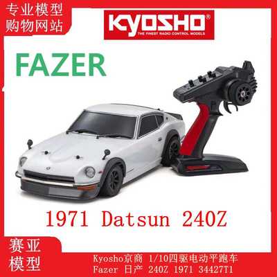 电动平跑车四驱Kyosho