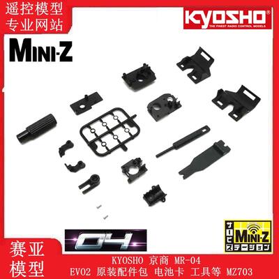 MINI-ZMR-04零件用全车轴承