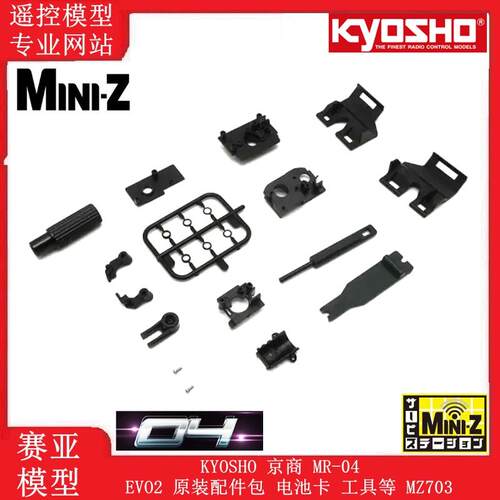 MINI-ZMR-04零件用全车轴承