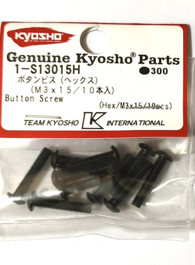 KYOSHO京商1:10平跑遥控车螺丝（六角/M3x15/10个）1-S13015H