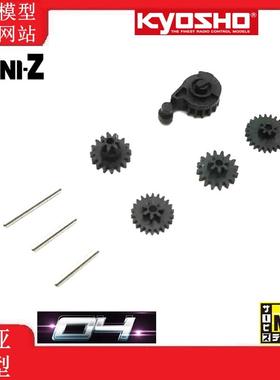 京商Kyosho miniz MR04EVO用塑胶舵机齿轮组 MZ709
