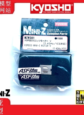 京商KYOSHO蚊车MINI-Z MR03 MA030 EVO无刷改有刷马达电机MZW301