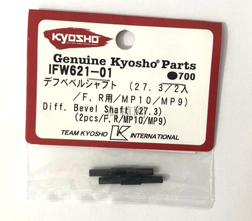 京商1:8越野车MP9/MP10 差速器锥轴（27.3/2根/左右） IFW621-01