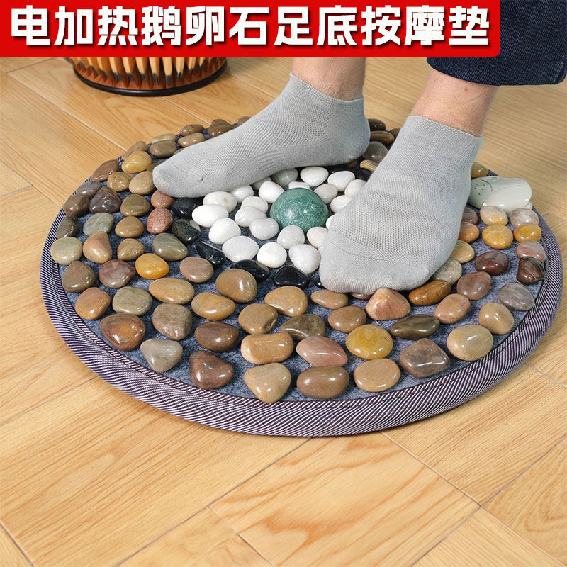 电加热鹅卵石足底按摩垫脚底穴位石子路足疗毯雨花石地垫