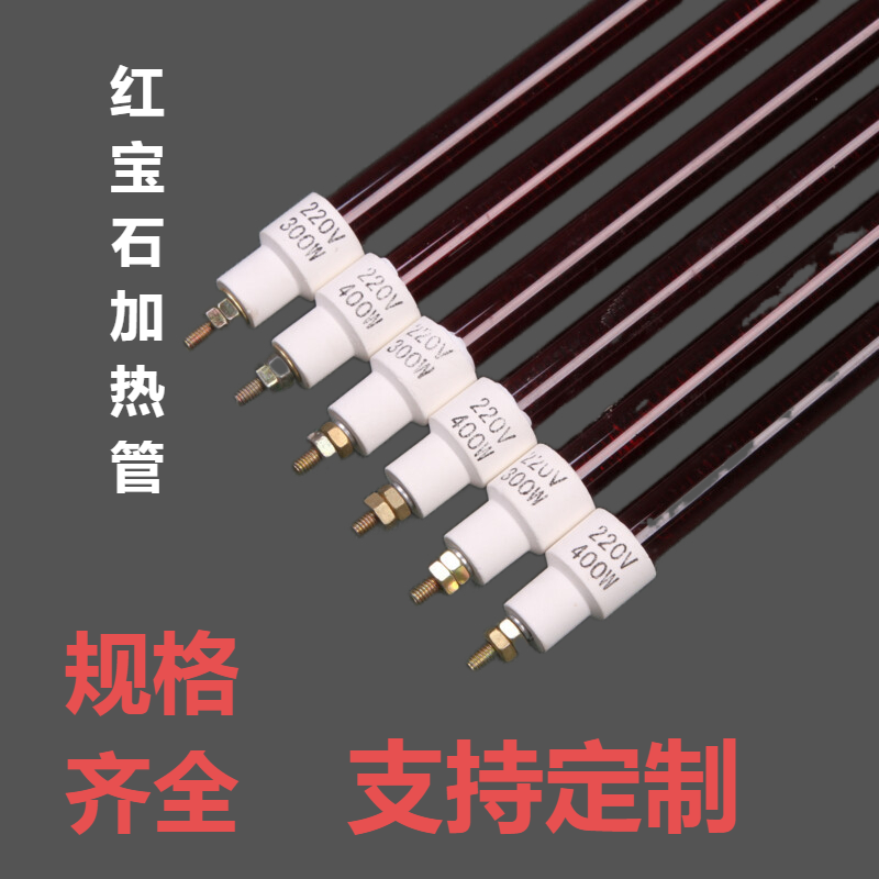 康宝消毒柜加热管220v远红外线