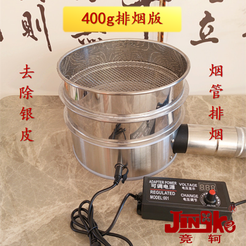 竞轲400g排烟版去银皮咖啡豆冷却盘烘焙散热器大风量冷却机降温器