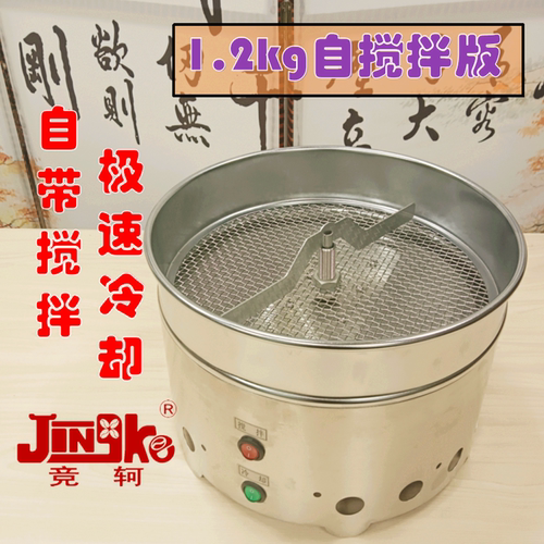竞轲大容量高速去银皮搅拌冷却盘