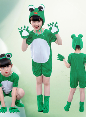 六一儿童演出服小青蛙表演服幼儿园舞蹈服小蝌蚪找妈妈动物演出服