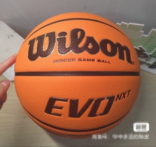W威尔胜比赛篮球EVO NXT专业竞赛用球7手感之王吸湿PU室内WTB0965