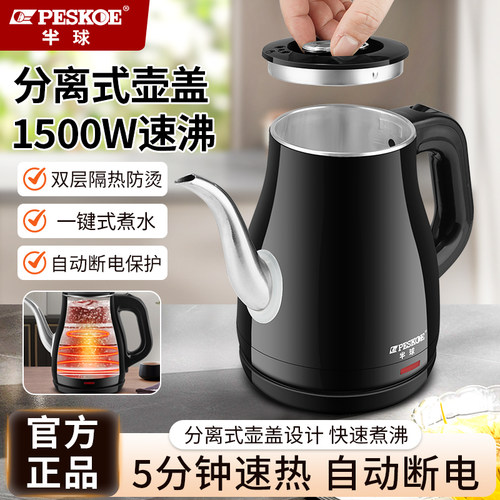 半球1.0L保温304电热水壶断电