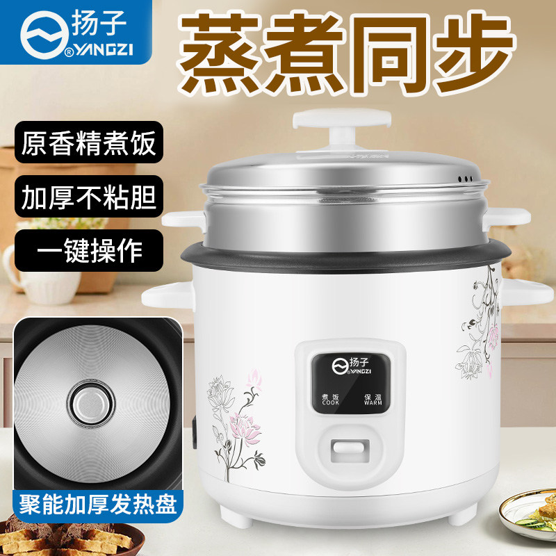 小型迷你家用蒸煮不粘电饭煲