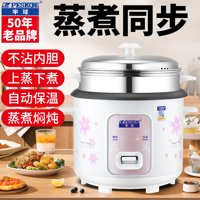 半球电饭煲家用2-4人老式迷你小型3l多功能电饭锅大容量5升蒸煮6l