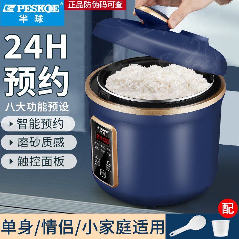 半球小型家用迷你两用电饭煲-