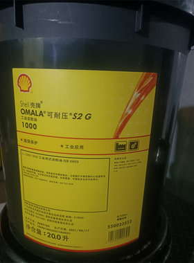 壳牌重载工业齿轮润滑油S2G1000