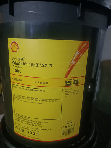 壳牌重载工业齿轮润滑油S2G1000