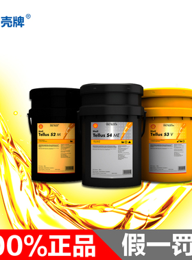 壳牌万利得（Morlina轴承系统循环油 Shell Morlina S1B460循环油