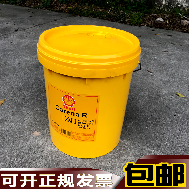 壳牌 确能立 D46空压机油 Shell Corena D46 螺杆式缩机润滑油18L