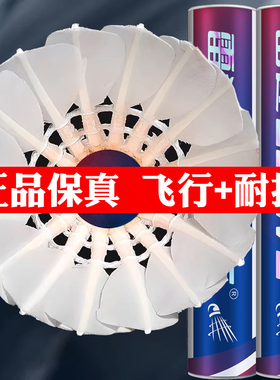 正品雷迎L3羽毛球耐打王雷音L3球飞行王专业比赛训练耐用装备鹅毛