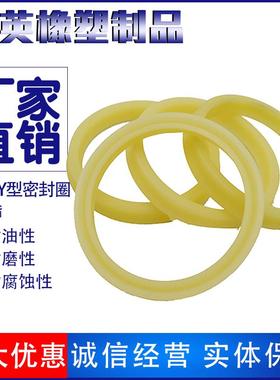 原装进口日本NOK聚氨酯Y型密封圈 ISI防尘液压活塞杆聚氨酯油封