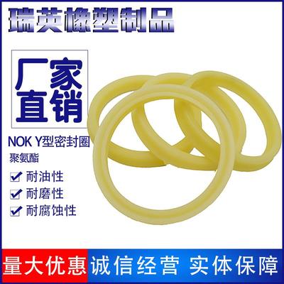 nok聚氨酯y型密封圈防尘液压油封