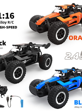 合金遥控高速车新款1:162.4高速大脚攀爬越野车竞速漂移车