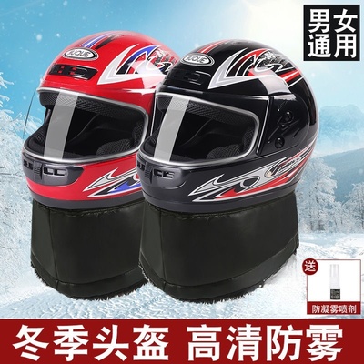 冬季头盔男女士电动车全盔保暖防雾电瓶摩托车通用款安全帽带围脖