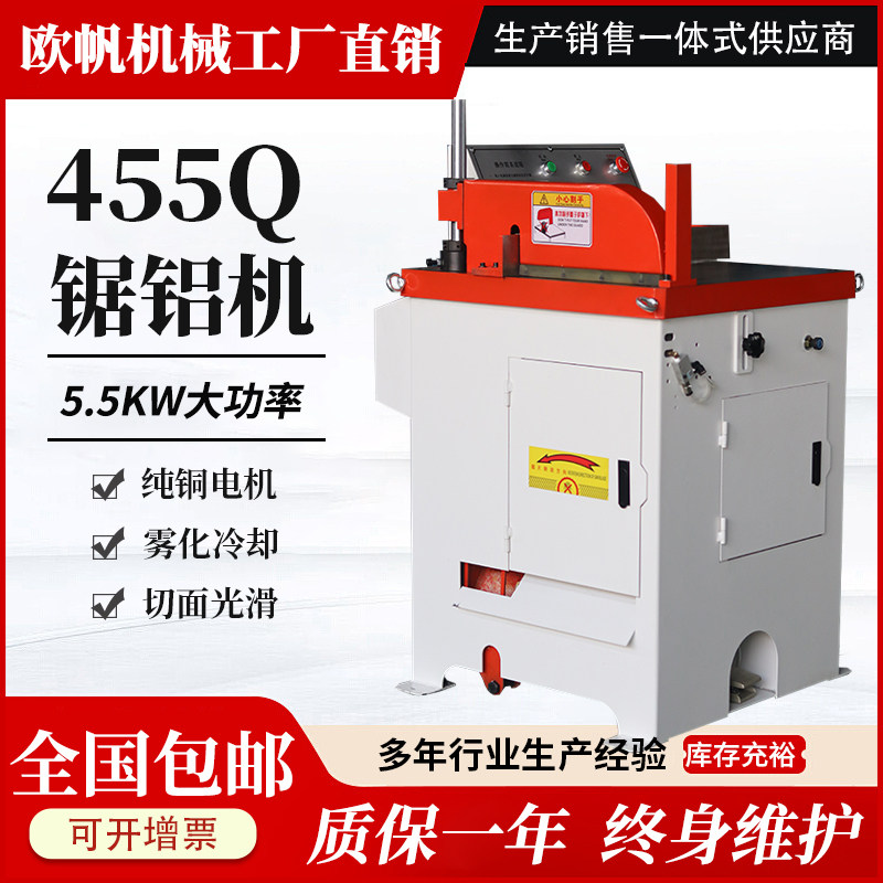 455Q半自动铝材切割机铝合金高精密下料机铝型材铝板锯料机界铝机