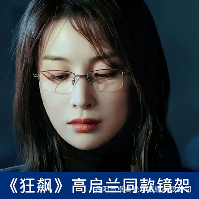 超轻纯钛近视眼镜框防蓝光辐射