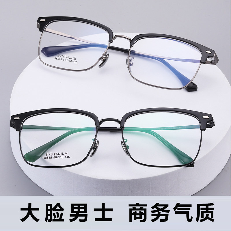 黑框大脸大框眼镜近视度数防蓝光