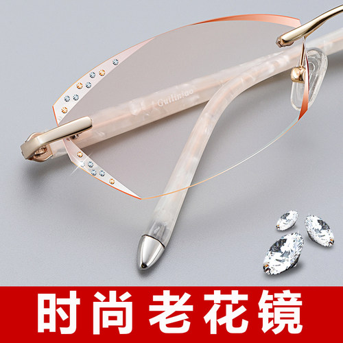 无框钻石切边防蓝光疲劳老花镜