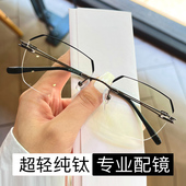 超轻纯钛无框眼镜男近视配有度数散光时尚 无边框多边形变色防蓝光