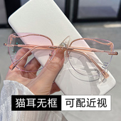 抖音小红书同款 变色平光眼镜架 猫耳朵大框近视眼镜框超轻无框韩版