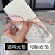 抖音小红书同款 变色平光眼镜架 猫耳朵大框近视眼镜框超轻无框韩版