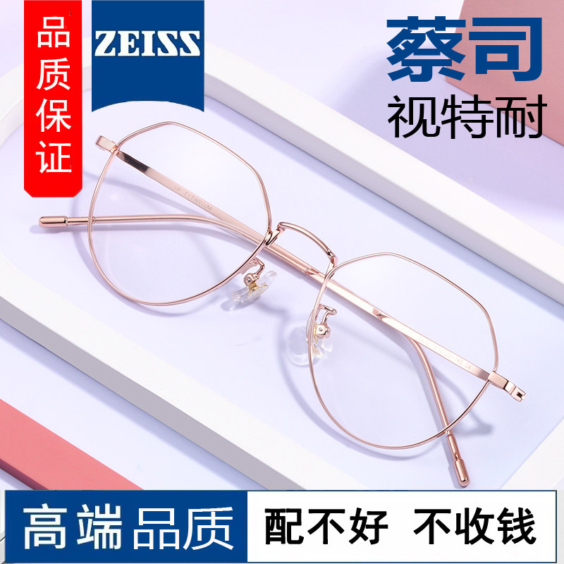德国进口视特耐镜片超轻变色近视眼镜框女款可配有度数防蓝光,ZIPPO/瑞士军刀/眼镜,定制成品光学镜,淘宝优惠券,粉丝福利购,淘宝优惠卷