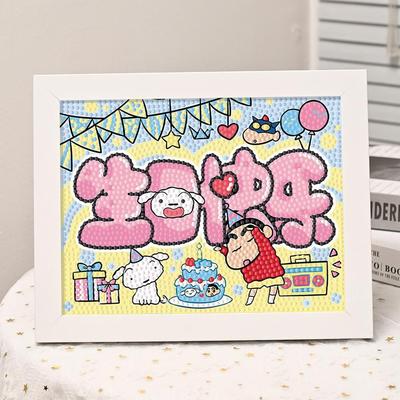 生日快乐钻石贴画草莓熊库洛米