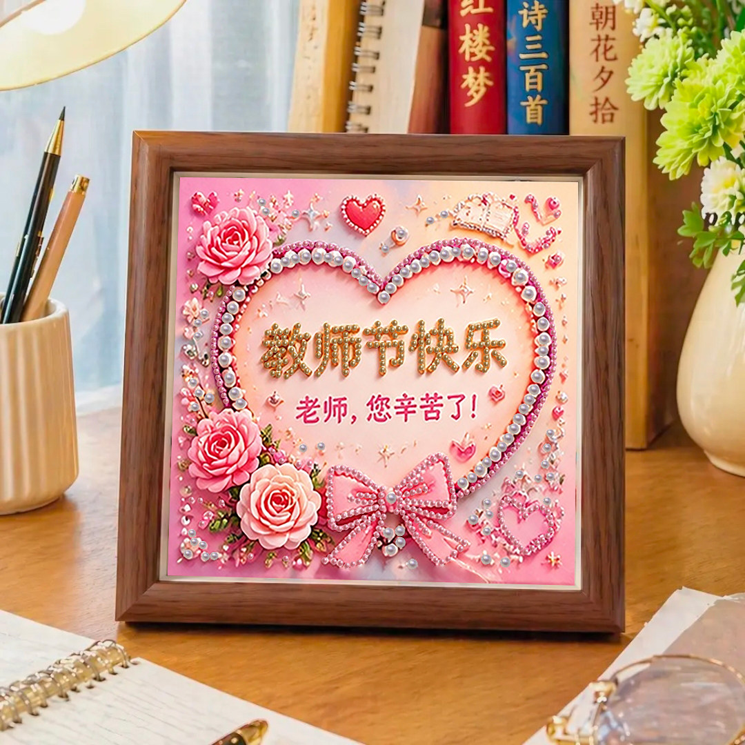教师节礼物珍珠画手工