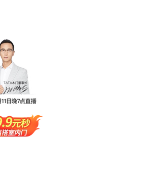 电视背景墙护墙板储物轻装高定