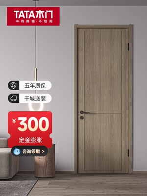 塔塔木门实木门室内门卧室门房间门隐形门套装门折叠门隔断Door@0