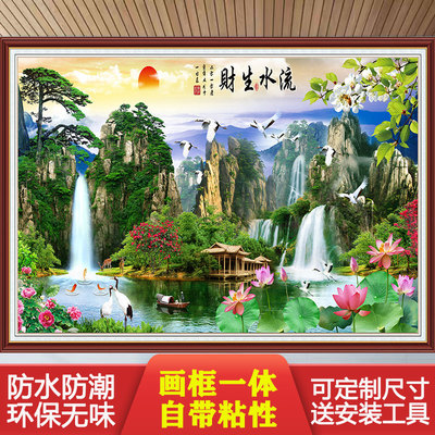 自粘山水风景画墙贴沙发电视背景墙壁画流水生财山水画招财自贴