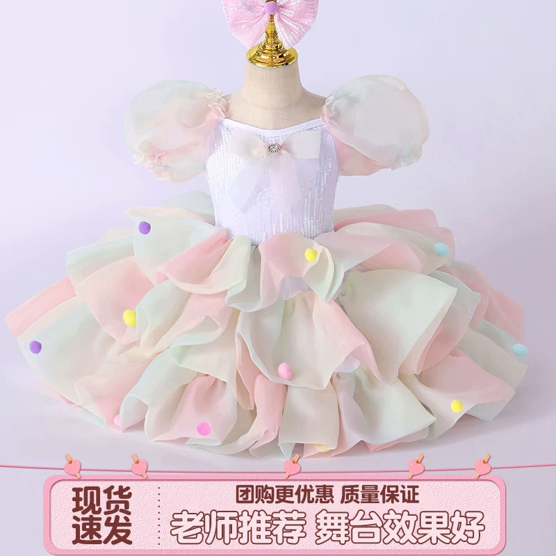 元旦儿童蓬蓬裙女童可爱蛋糕裙演出服芭蕾舞蹈服合唱公主裙表演服