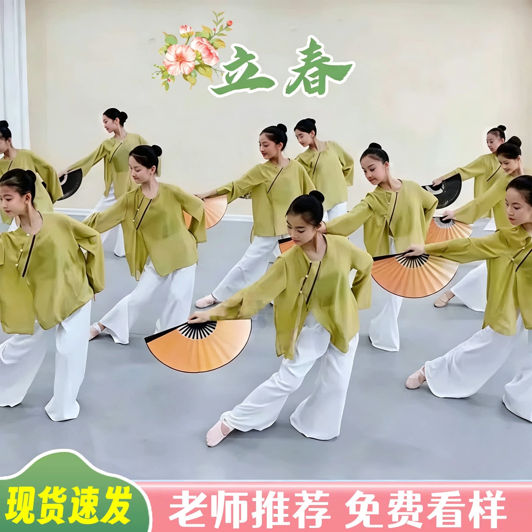 立春儿童古典舞演出服中国风练功服飘逸纱衣舞蹈服春三月表演服装